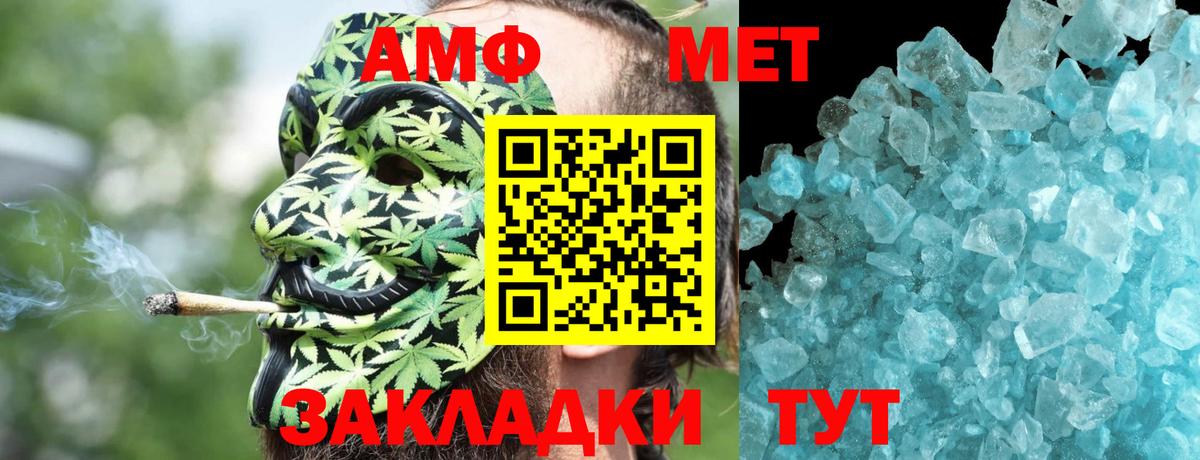 АМФ Розовый Советская Гавань