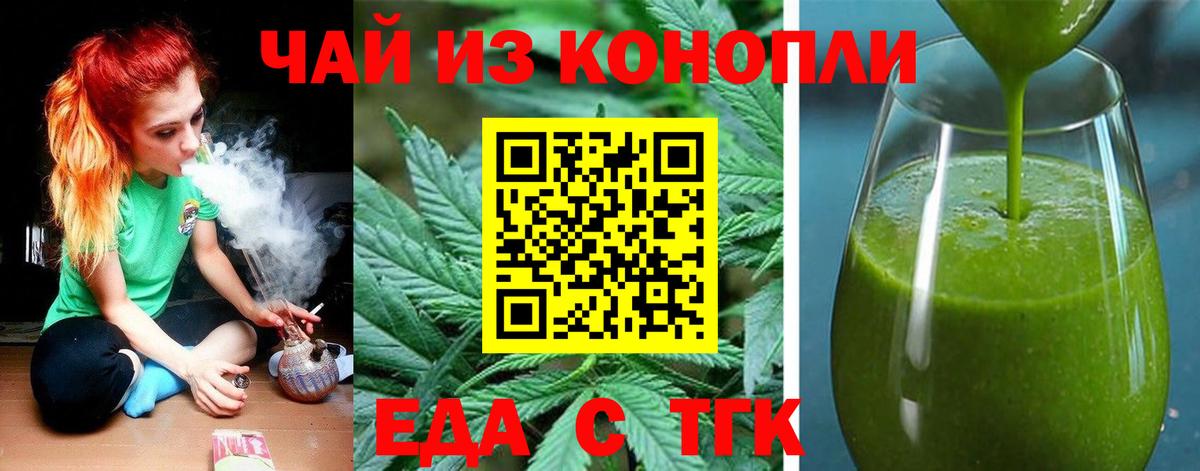 Советская Гавань  Печенье с ТГК конопля  Вход с VPN 