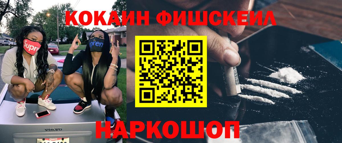 Советская Гавань  Cocaine 99%  Вход с VPN 