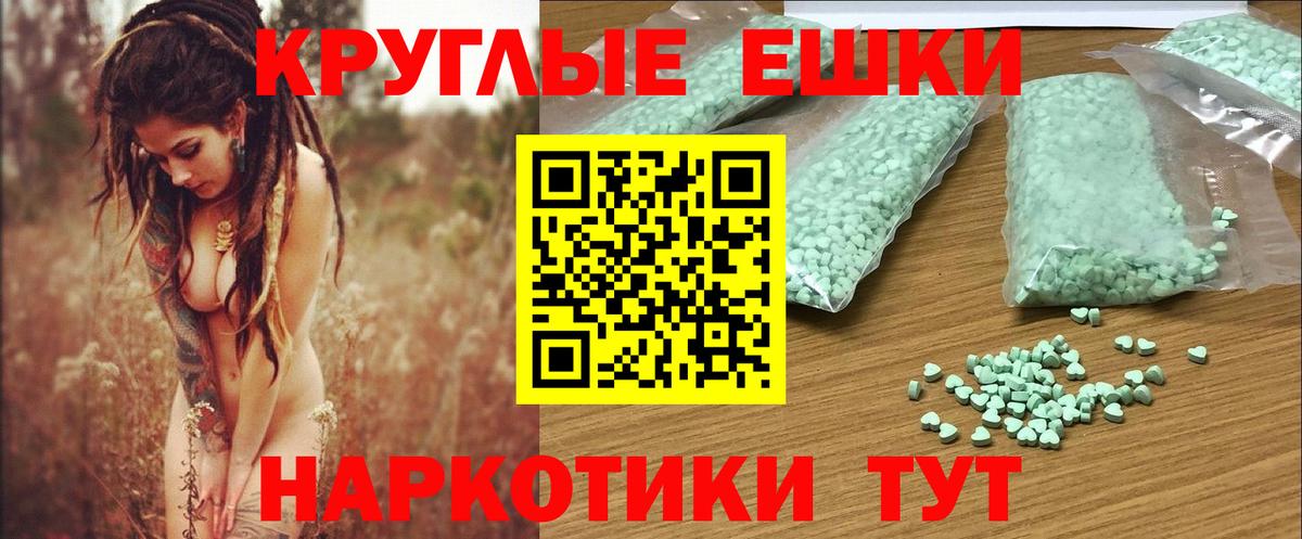 Ecstasy TESLA  Вход с VPN  Экстази  Советская Гавань 