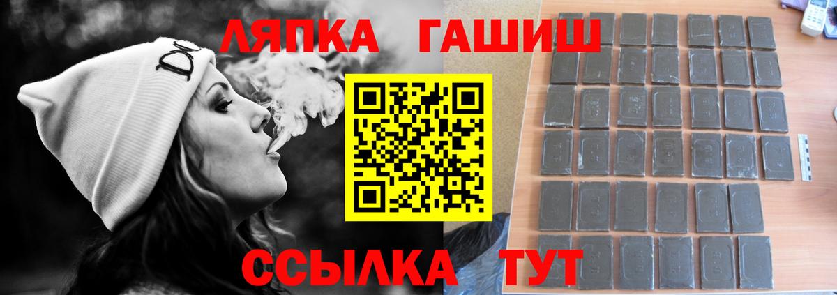 Советская Гавань  ГАШИШ гарик  Гашиш  Гашиш хэш  Вход с VPN 