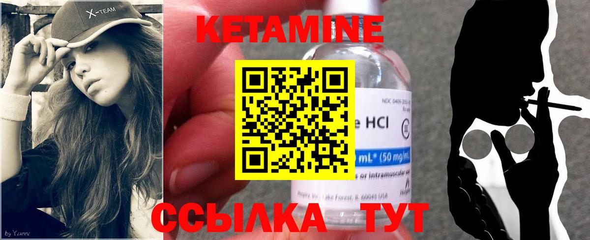 КЕТАМИН ketamine  Вход с VPN  Советская Гавань  Кетамин ketamine 