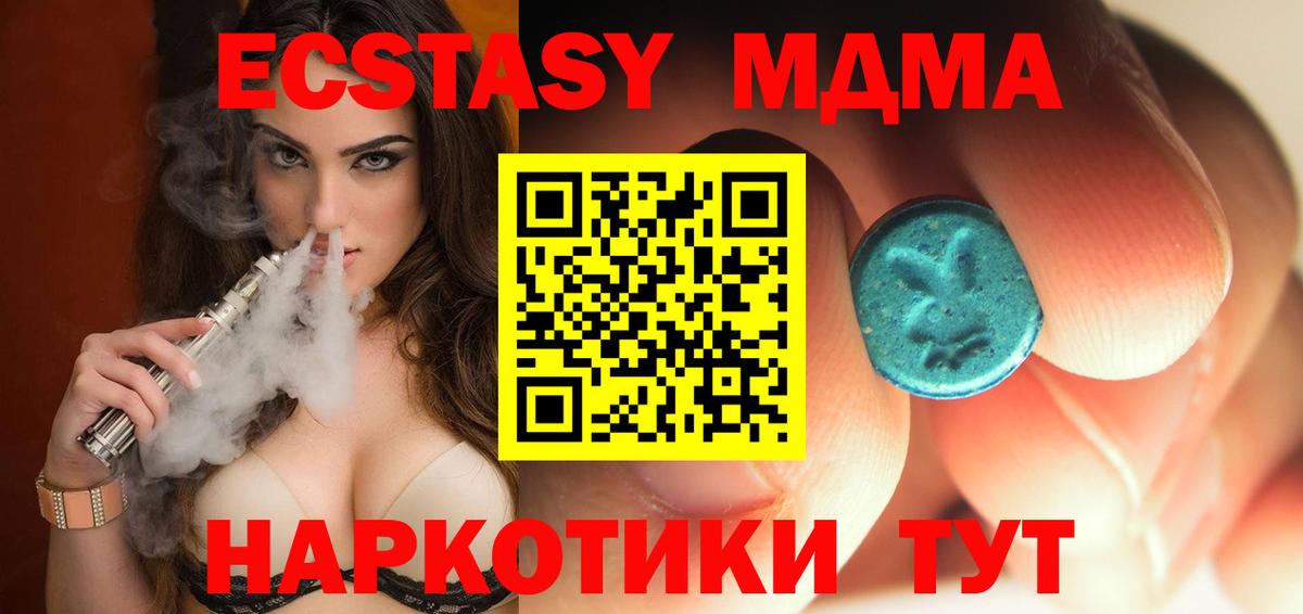 MDMA кристаллы  MDMA  Советская Гавань  MDMA crystal  Вход с VPN 