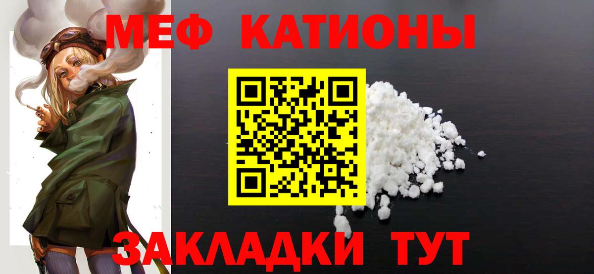 МЕФ 4 MMC  Вход с VPN  как найти закладки  МЕФ  Советская Гавань  Меф mephedrone 