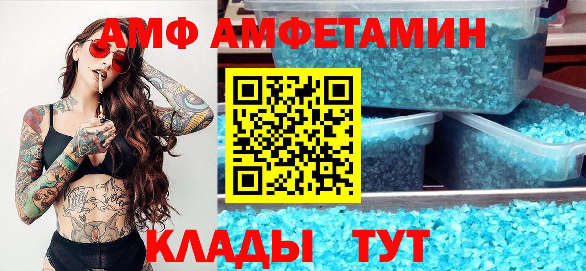 Метамфетамин мет  Вход с VPN  Советская Гавань 