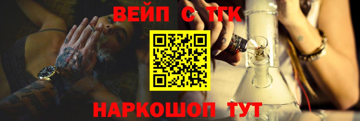 Советская Гавань  Дистиллят ТГК гашишное масло  Вход с VPN  Дистиллят ТГК Wax 