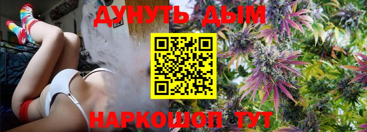 Советская Гавань  Шишки марихуана Ganja  Бошки марихуана VHQ  Вход с VPN  Каннабис Ganja 
